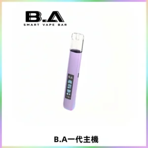 B.A主機一代Smart Vape Bar煙桿可發光可調式LED顯示屏