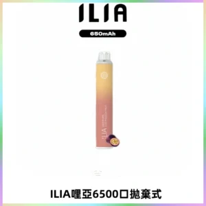 ILIA BAR 4哩啞一次性大容量6500Puffs拋棄式電子煙