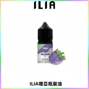 ILIA哩亞小煙菸油|ILIA YOKO電子煙油 30ml/瓶裝【19種口味】