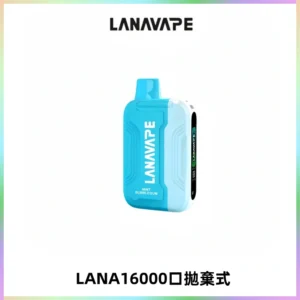 LANA Ultra II16000口一次性電子煙 磁吸式換彈可拆卸