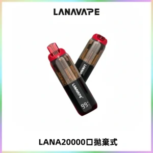 LANA PIX拋棄式20000口一次性電子煙20瓦霧化輸出