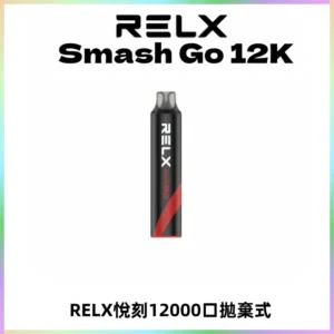 Relx Smash Go 12000 Puffs 一次性電子煙拋棄式大功率輸出