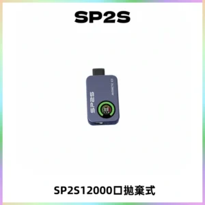 SP2S Apollo12000口一次性拋棄式電子煙 發光顯示頻