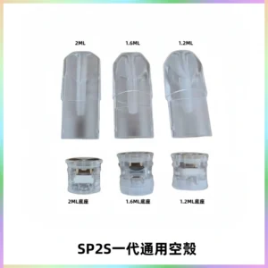 SP2S空煙彈底部上下分離註油式一代通用空殼
