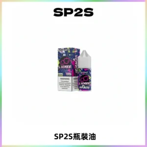 SP2S思博瑞煙油 瓶裝註入式煙油 30ML/20MG尼古丁鹽小煙油