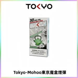 TOKYO MOHOO BOX東京魔盒電子菸煙彈丨12ML大容量