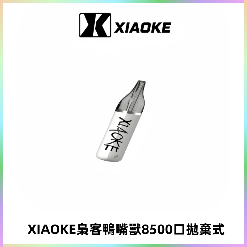 梟客XIAOKE8500口拋棄式一次性電子煙 口紅款高顏值設計
