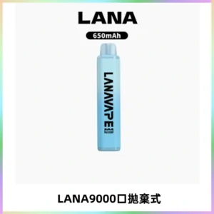 LANA Pen Plus9000口拋棄式電子煙｜15ML超大容量・Mesh 網芯